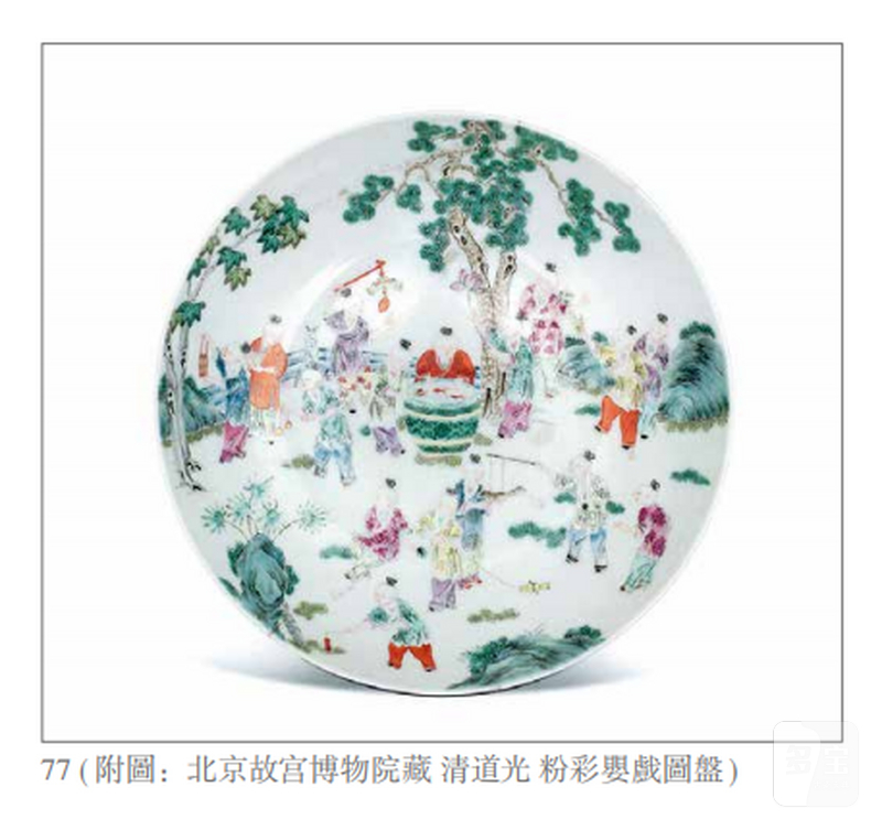 清道光 粉彩婴戏图盘 - 图4